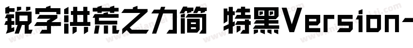 锐字洪荒之力简 特黑Version字体转换